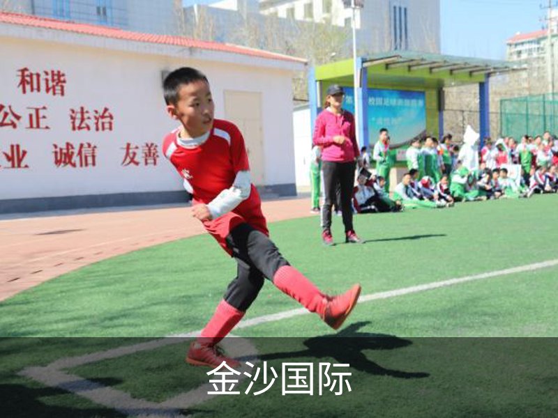 金沙国际品牌故事